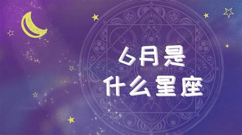 7月出生|7月出生是什么星座